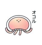 くらげのこ？1（個別スタンプ：9）