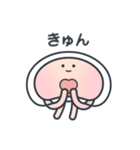 くらげのこ？1（個別スタンプ：12）