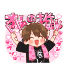 大切な人☆男の子4（個別スタンプ：12）
