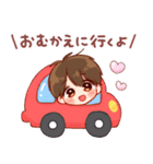 大切な人☆男の子4（個別スタンプ：17）