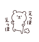 しろくま・ゆるーいダジャレ（個別スタンプ：6）