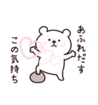しろくま・ゆるーいダジャレ（個別スタンプ：12）