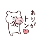 しろくま・ゆるーいダジャレ（個別スタンプ：25）