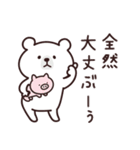 しろくま・ゆるーいダジャレ（個別スタンプ：28）