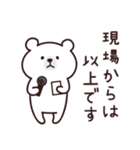 しろくま・ゆるーいダジャレ（個別スタンプ：29）