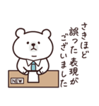 しろくま・ゆるーいダジャレ（個別スタンプ：30）