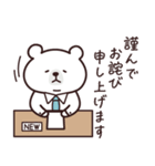 しろくま・ゆるーいダジャレ（個別スタンプ：31）
