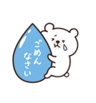 しろくま・ゆるーいダジャレ（個別スタンプ：32）