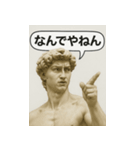 お笑い好きのダビデ（個別スタンプ：1）