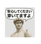 お笑い好きのダビデ（個別スタンプ：3）