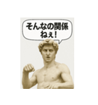 お笑い好きのダビデ（個別スタンプ：7）