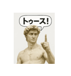 お笑い好きのダビデ（個別スタンプ：8）