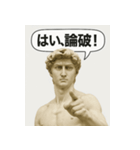 お笑い好きのダビデ（個別スタンプ：9）