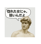 お笑い好きのダビデ（個別スタンプ：14）