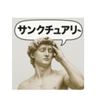 お笑い好きのダビデ（個別スタンプ：15）