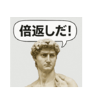 お笑い好きのダビデ（個別スタンプ：16）