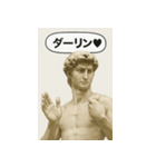 お笑い好きのダビデ（個別スタンプ：17）