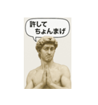 お笑い好きのダビデ（個別スタンプ：18）