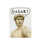 お笑い好きのダビデ（個別スタンプ：21）