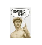 お笑い好きのダビデ（個別スタンプ：23）