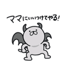 つかねこ。天使と悪魔（個別スタンプ：18）