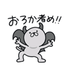 つかねこ。天使と悪魔（個別スタンプ：36）