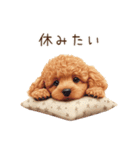 行きたくない！休みたいトイプードル（個別スタンプ：2）
