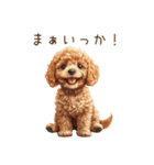 行きたくない！休みたいトイプードル（個別スタンプ：17）