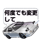 車(走り屋02)セリフ自由変更可能（個別スタンプ：2）