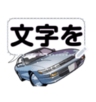 車(走り屋02)セリフ自由変更可能（個別スタンプ：4）