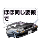 車(走り屋02)セリフ自由変更可能（個別スタンプ：10）