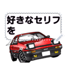 車(走り屋02)セリフ自由変更可能（個別スタンプ：13）