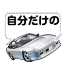 車(走り屋02)セリフ自由変更可能（個別スタンプ：15）