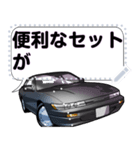 車(走り屋02)セリフ自由変更可能（個別スタンプ：16）