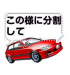 車(走り屋02)セリフ自由変更可能（個別スタンプ：19）