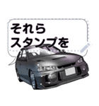 車(走り屋02)セリフ自由変更可能（個別スタンプ：21）