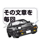 車(走り屋02)セリフ自由変更可能（個別スタンプ：23）