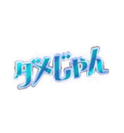 M！LK "イイじゃん"（個別スタンプ：2）