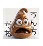 うんこスタンプ！！（個別スタンプ：6）