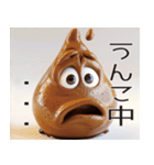 うんこスタンプ！！（個別スタンプ：23）