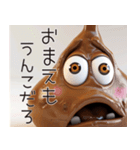 うんこスタンプ！！（個別スタンプ：25）