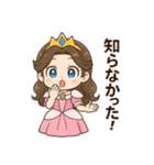 癒し系なリアクション豊富のプリンセス（個別スタンプ：8）