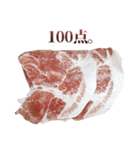 全てを肯定する豚肉（個別スタンプ：3）