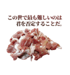 全てを肯定する豚肉（個別スタンプ：6）