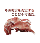 全てを肯定する豚肉（個別スタンプ：8）