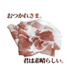 全てを肯定する豚肉（個別スタンプ：11）