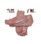全てを肯定する豚肉（個別スタンプ：18）