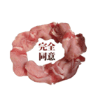 全てを肯定する豚肉（個別スタンプ：19）