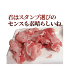 全てを肯定する豚肉（個別スタンプ：21）