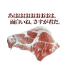 全てを肯定する豚肉（個別スタンプ：31）
